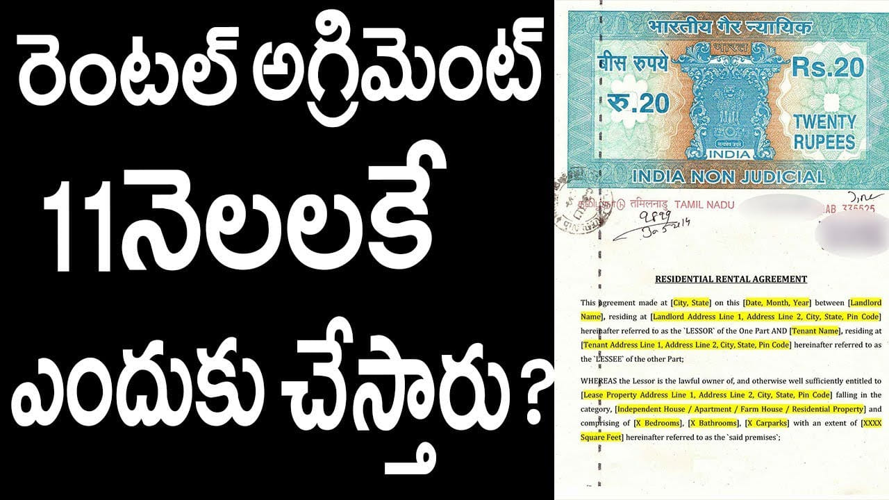 రెంటల్ అగ్రిమెంట్స్ 11 నెలలు మాత్రమే ఎందుకు చేయిస్తారో తెలుసా..?