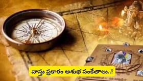 రోడ్డుపై ఈ వస్తువులు కనిపిస్తే పొరపాటున కూడా ఇంటికి తీసుకురావద్దు