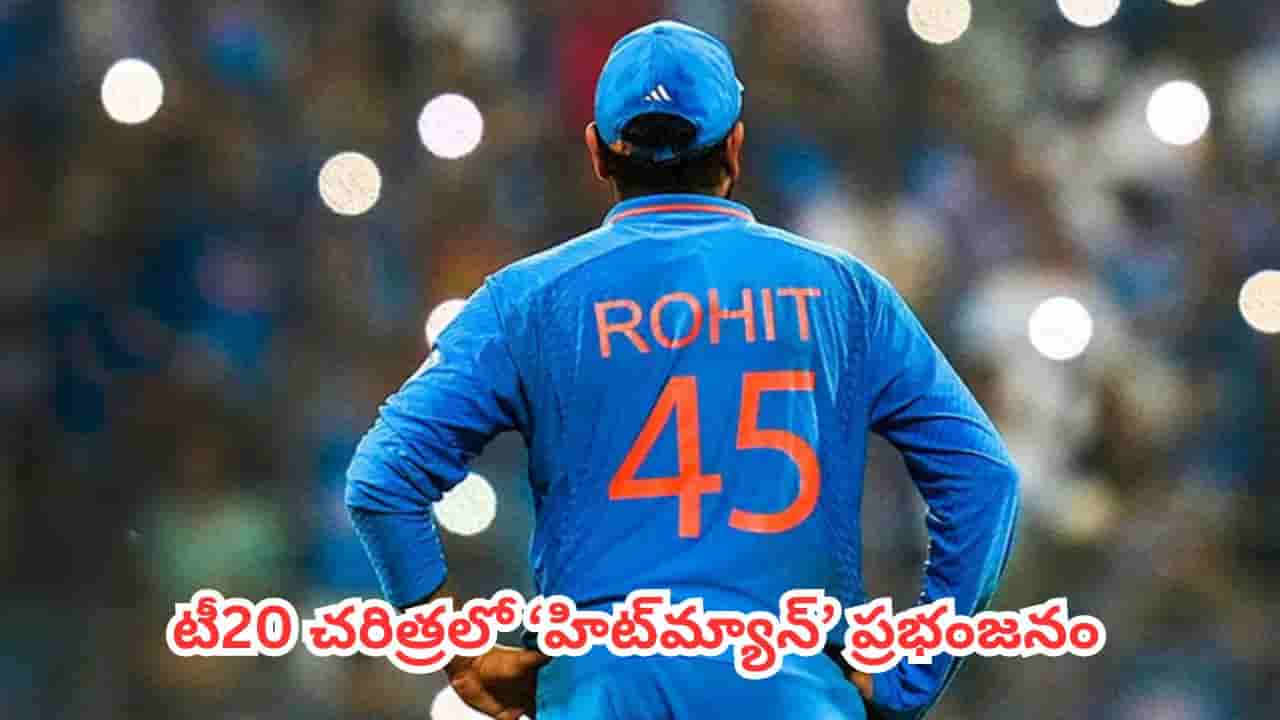 Rohit Sharma : రోహిత్ శర్మ రికార్డును అందుకోవడం ఎవరికైనా సాధ్యమేనా? దరిదాపుల్లో లేని మిగతా స్టార్ బ్యాటర్లు