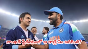 గంభీర్‌కు రోహిత్ ఇచ్చిన ఆఫర్ ఏంటి?