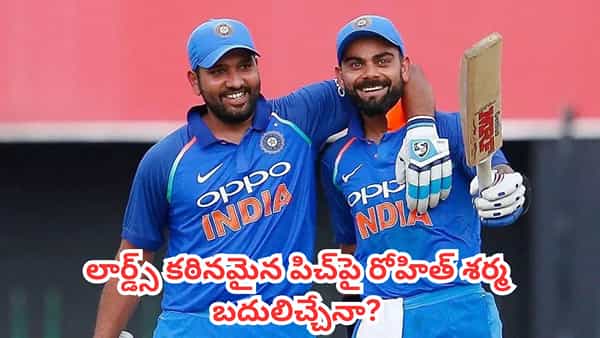 IND vs ENG : 22 ఏళ్లుగా చెక్కుచెదరని సౌరవ్ గంగూలీ రికార్డు.. లార్డ్స్ వన్డే వేదికగా భారత్కు అగ్నిపరీక్ష