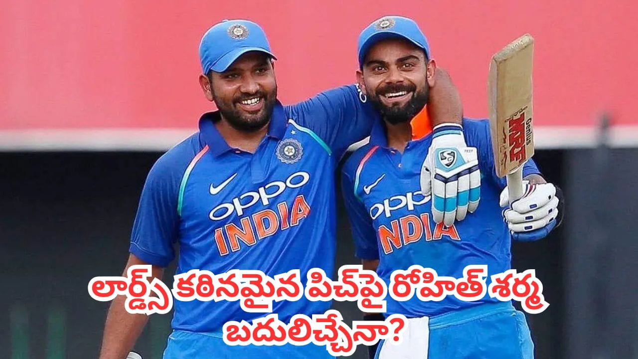 IND vs ENG : 22 ఏళ్లుగా చెక్కుచెదరని సౌరవ్ గంగూలీ రికార్డు.. లార్డ్స్ వన్డే వేదికగా భారత్కు అగ్నిపరీక్ష