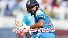 లార్డ్స్ మైదానంలో రో‘హిట్’ షో