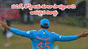 సచిన్, కోహ్లీలకు కూడా సాధ్యం కాని అరుదైన రికార్డు సాధించిన రోహిత్