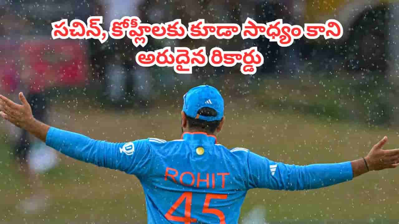 Rohit Sharma : లార్డ్స్ మైదానంలో హిట్ మ్యాన్ సెంచరీ.. సచిన్, కోహ్లీలకు కూడా సాధ్యం కాని అరుదైన రికార్డు