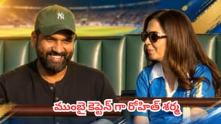 Rohit Sharma : వన్డే సిరీస్ ముగియగానే నీతా అంబానీతో రోహిత్ శర్మ భేటీ.. మళ్లీ ముంబై కెప్టెన్‌గా హిట్‌మాన్?