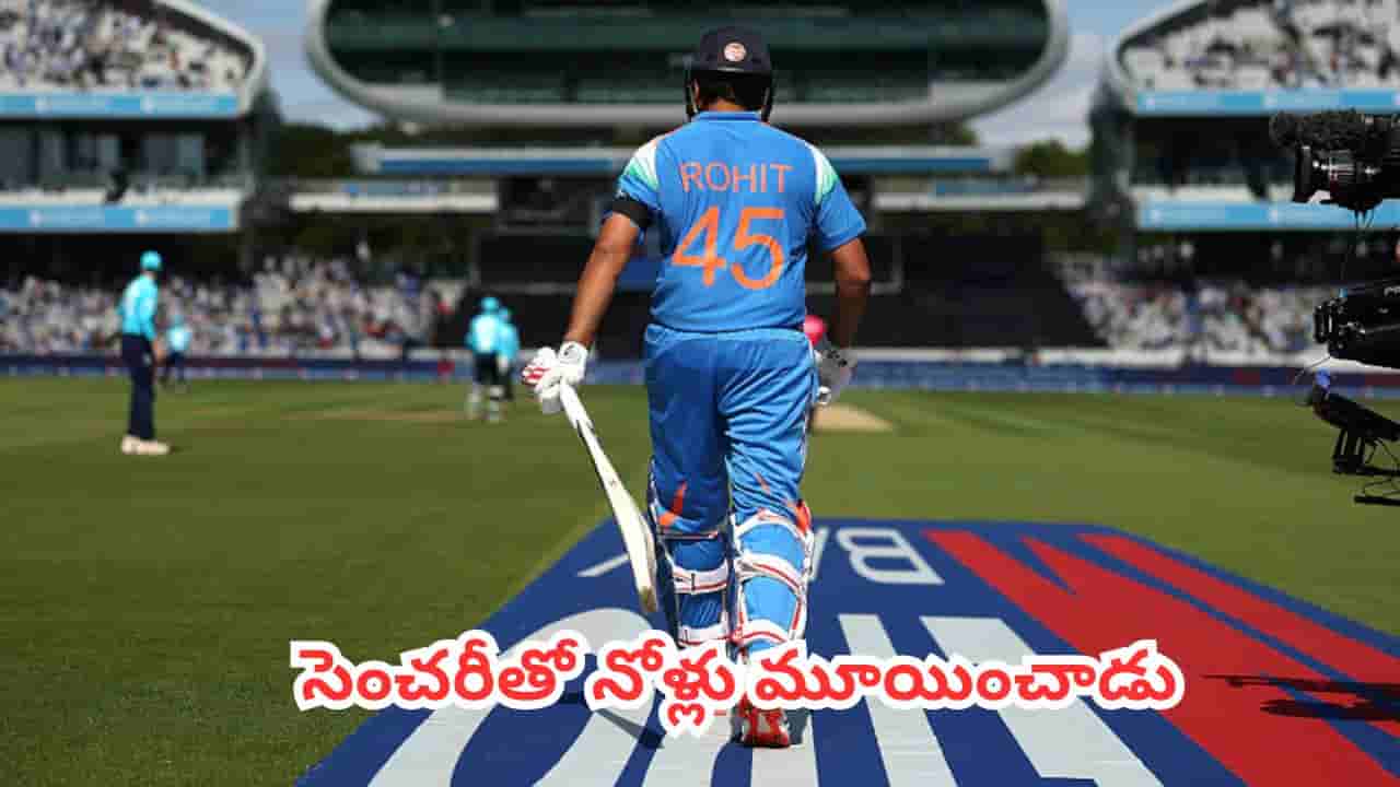 Rohit Sharma : విమర్శకుల నోళ్లు బ్యాట్తోనే మూయించిన హిట్మ్యాన్.. రోహిత్ సెంచరీపై రవిశాస్త్రి సంచలన వ్యాఖ్యలు
