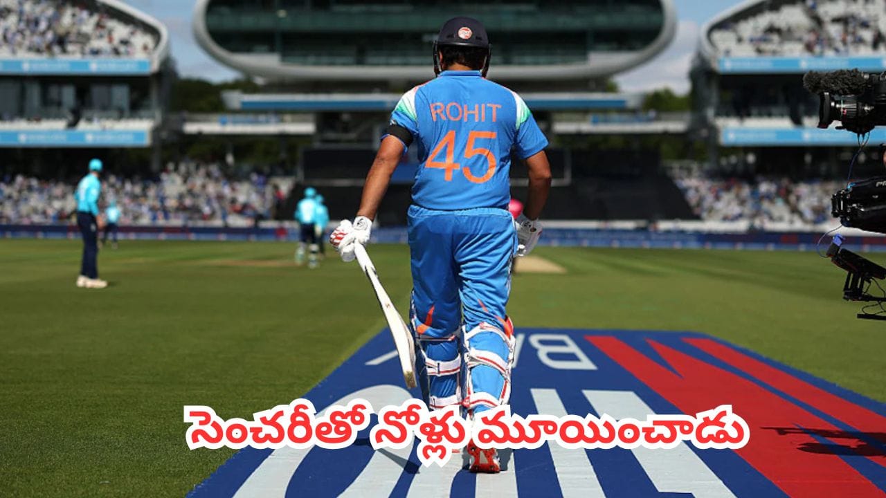 Rohit Sharma : విమర్శకుల నోళ్లు బ్యాట్తోనే మూయించిన హిట్మ్యాన్.. రోహిత్ సెంచరీపై రవిశాస్త్రి సంచలన వ్యాఖ్యలు