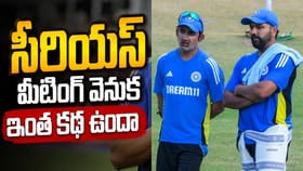 రోహిత్‌తో గంభీర్ సీక్రెట్ మీటింగ్.. ప్రపంచకప్‌లో చోటుపై ఉత్కంఠ..?