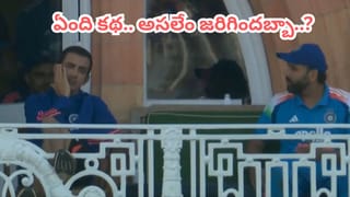 Video: లార్డ్స్ బాల్కనీలో రోహిత్, గంభీర్ మధ్య హీటెడ్ ఆర్గ్యుమెంట్? దుమారం రేపుతున్న వీడియో!