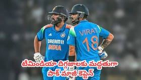 రోకో 2027 వరల్డ్ కప్ ఆడతారా? పాక్ మాజీ కెప్టెన్ కీలక వ్యాఖ్యలు
