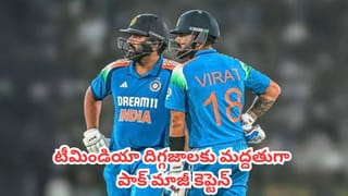 ROKO : రోకో 2027 వరల్డ్ కప్ ఆడతారా? పాకిస్తాన్ మాజీ కెప్టెన్ కీలక వ్యాఖ్యలు