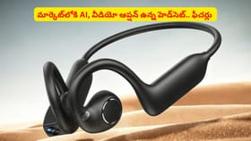 మార్కెట్‌లోకి AI, వీడియో ఆప్షన్‌ ఉన్న హెడ్‌సెట్‌.. ఫీచర్లు ఇవే