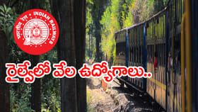 రైల్వే జాబ్స్‌ కోసం ఎదురుచూస్తున్నారా? RRB నుంచి మరో నోటిఫికేషన్