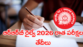 RRB గ్రూప్‌ డీ నియామకాల్లో మరో కీలక అప్‌డేట్..