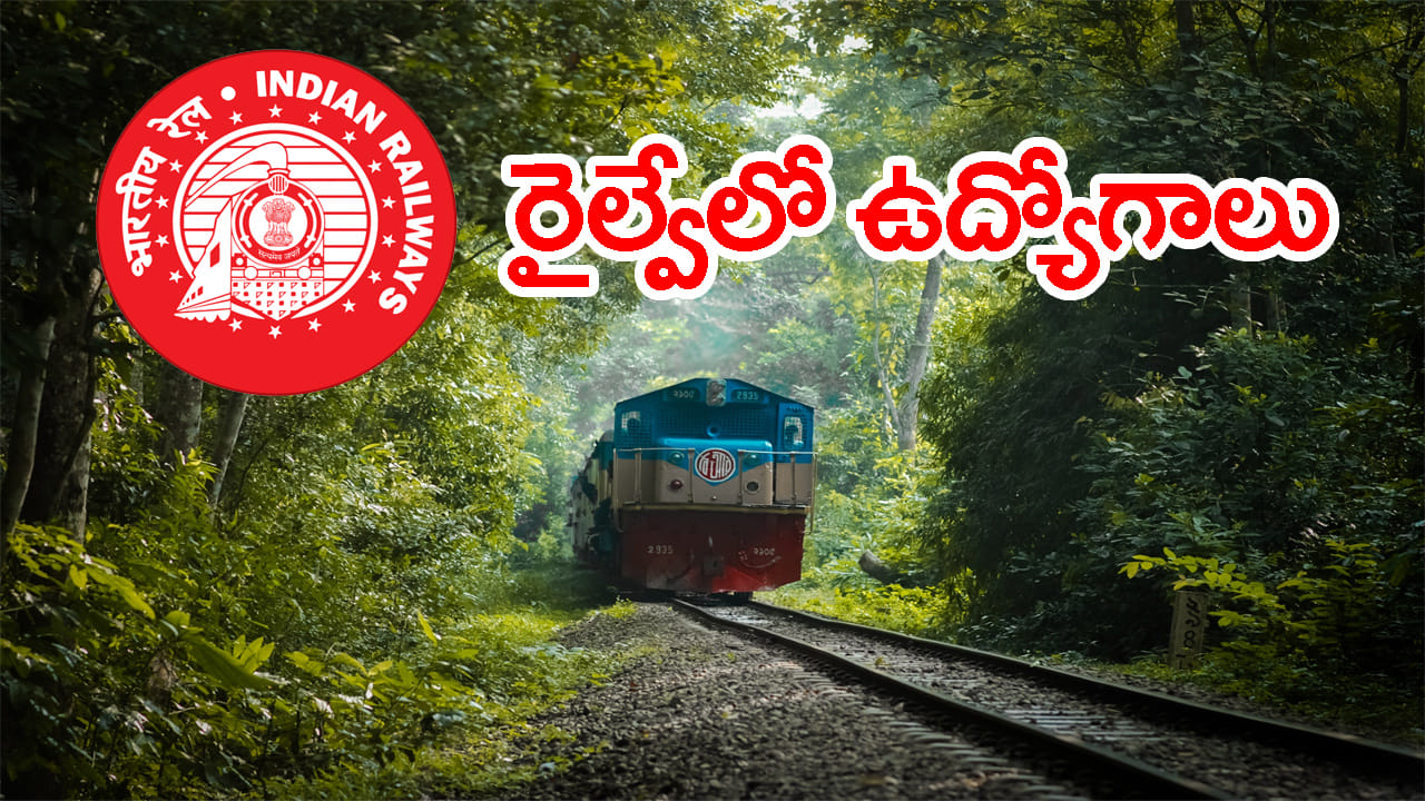 రైల్వే ఉద్యోగాల కోసం ఎదురుచూస్తున్న వారికి గుడ్న్యూస్.. RRB రైల్వేలో భారీగా ఉద్యోగాలు! డిగ్రీ పాసైతే చాలు