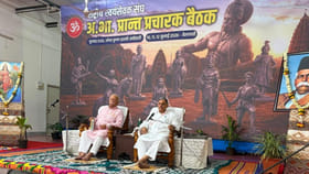 బెలగావిలో ముగిసిన RSS బైఠక్! కీలక అంశాలపై చర్చ