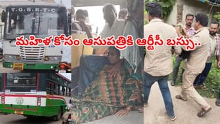 TGSRTC బస్సులో మహిళకు అస్వస్థత.. ఆ తర్వాత ఏం జరిగిందో తెలిస్తే డ్రైవర్‌కు సలామ్ చేయాల్సిందే..
