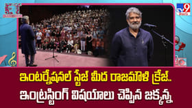 ఇంటర్నేషనల్ స్టేజ్‌ మీద రాజమౌళి క్రేజ్‌..