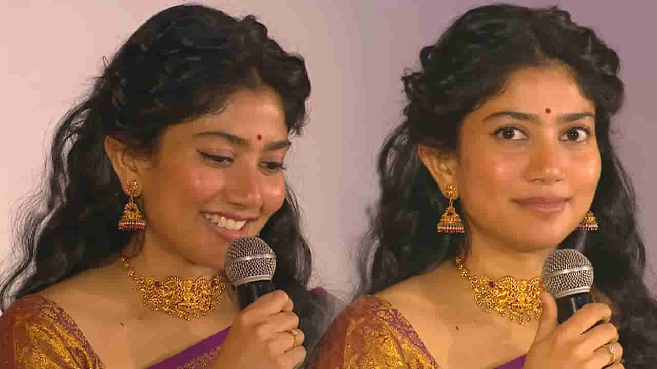 Sai Pallavi : తప్పుగా మాట్లాడితే క్షమించండి.. ఆ అదృష్టం నాకు దక్కింది.. సాయి పల్లవి ఎమోషనల్..
