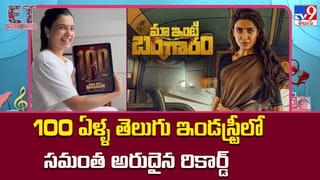 Samantha Ruth Prabhu: 100 ఏళ్ళ తెలుగు ఇండస్ట్రీలో సమంత అరుదైన రికార్డ్