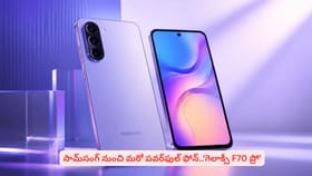 సామ్‌సంగ్ నుంచి మరో పవర్‌ఫుల్ ఫోన్..'గెలాక్సీ F70 ప్రో'