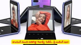 శాంసంగ్ నుంచి సరికొత్త 'గెలాక్సీ' సిరీస్.. ప్రీ బుకింగ్‌ ఇలా