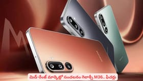 మిడ్-రేంజ్ మార్కెట్లో సంచలనం గెలాక్సీ M36.. ఫీచర్లు
