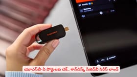 యూఎస్‌బీ-ఏ పోర్టులకు చెక్.. శాన్‌డిస్క్ సీజెడ్‌బీ సిరీస్ లాంచ్