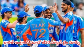 భారత్-ఇంగ్లాండ్ మూడో టీ20 మ్యాచ్ సమయం మార్పు..కొత్త టైమింగ్స్ ఇవే