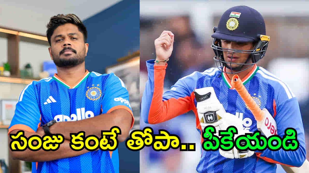 సంజు కంటే అభిషేక్ తోపా.. మరెందుకీ వివక్ష? మండిపడ్డ భారత క్రికెటర్