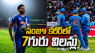 Sanju Samson: సంజూ పాలిట 7గురు విలన్లు.. 11 ఏళ్ల కెరీర్‌లో ఎవరెన్నిసార్లు హ్యాండిచ్చారో తెలుసా?