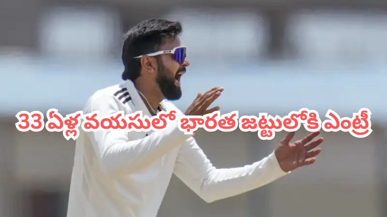 ఐపీఎల్ ఫ్రాంచైజీలు ఛీ కొట్టాయి.. కట్‌చేస్తే.. బీసీసీఐ పిలుపుతో 33 ఏళ్ల వయసులో లక్కీ ఛాన్స్.. ఎవరంటే? | Saransh jain team india test squad selection sri lanka tour mp all rounder