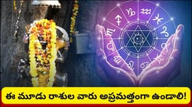 శని సడేసాతి ప్రభావం ఈ రాశులపై తీవ్రం.. 6 నెలలపాటు ఈ పొరపాట్లు..