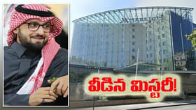 లగ్జరీ హోటల్‌లో విగతజీవిగా సౌదీ యువరాజు..!