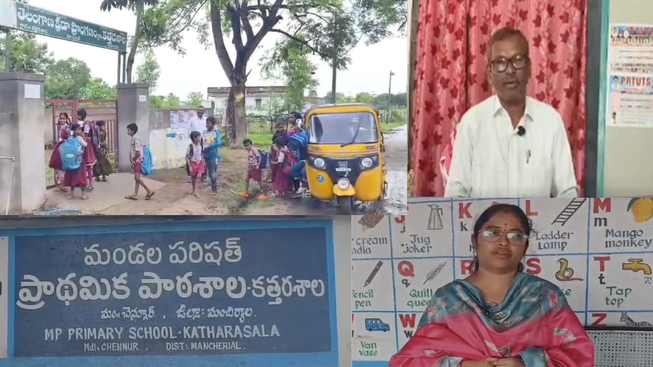 సొంత డబ్బులతో విద్యార్థులకు ఆటో.. ప్రభుత్వ బడికి ఊపిరి పోసిన ముగ్గురు ఉపాధ్యాయులు!