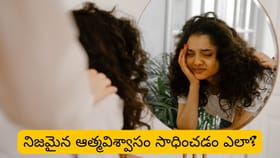 ప్రతికూల పరిస్థితుల్లోనూ ప్రశాంతంగా ఉండటం ఎలా?