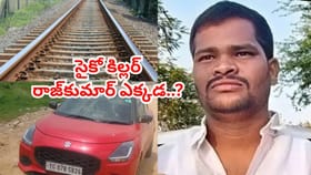 సూర్యాపేటలో రాజ్‌కుమార్ ఆచూకీ..