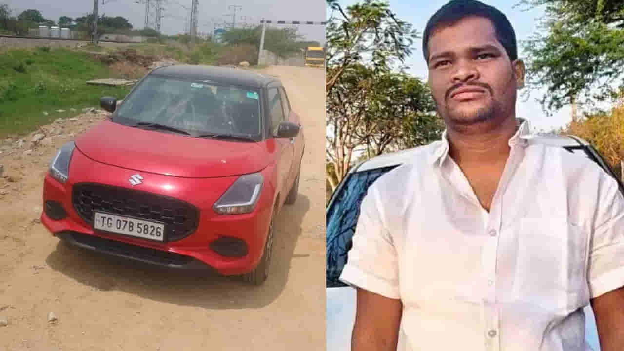 రాజ్ కుమార్ ఎక్కడ..? తిమ్మాపూర్ రైల్వే స్టేషన్ దగ్గర కారు.. షాబాద్ ఆరు హత్యల కేసులో సస్సెన్స్..