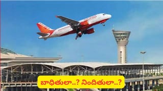 Hyderabad: డూప్లికేట్ విమాన టికెట్లతో దుబాయ్ వెళ్లేందుకు నేపాలీల యత్నం.. ఎలా దొరికారంటే..?