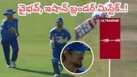 ఇషాన్ కిషన్, సూర్యవంశీ ఘోర తప్పిదం.. రీప్లే చూసి..