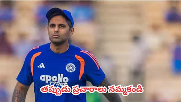 Suryakumar Yadav : క్రికెట్ ప్రపంచంలో సూర్యకుమార్ యాదవ్ లేటెస్ట్ పోస్ట్ కలకలం.. అసలు ఏం జరిగిందంటే?