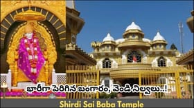 షిర్డీ సాయిబాబా ఆలయానికి భారీగా విరాళాలు.. ఒక్క ఏడాదిలో వచ్చిన..