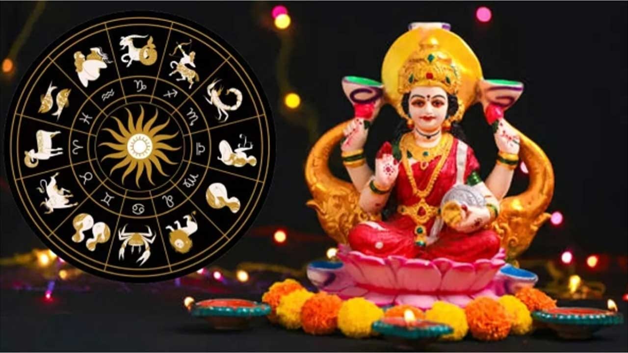 నోట్ : ఈ వార్తలలో ఇవ్వబడిన సమాచారం మత విశ్వాసాలపై ఆధారపడి ఉంది. పాఠకుల ఆసక్తి మేరకు.. పలువురు పండితుల సూచనలు, వారి తెలిపిన అంశాల ఆధారంగా అందించినవి మాత్రమే.. వీటిలో ఎలాంటి శాస్త్రీయ ఆధారాలు లేవని పాఠకులు గమనించాలి. టీవీ9 తెలుగు దీనిని ధృవీకరించలేదు