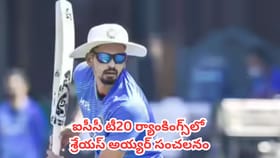 ఐసీసీ టీ20 ర్యాంకింగ్స్‌లో శ్రేయస్ అయ్యర్ సంచలనం