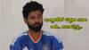అవును.. ఇంగ్లాండ్‌లో చెత్తగా ఆడాం, కానీ! జింబాబ్వేతో సిరీస్‌కి ముందు కెప్టెన్ అయ్యర్ ఇంట్రెస్టింగ్ కామెంట్స్