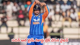 సచిన్ ఆల్ టైమ్ రికార్డు బ్రేక్ చేసిన వైభవ్