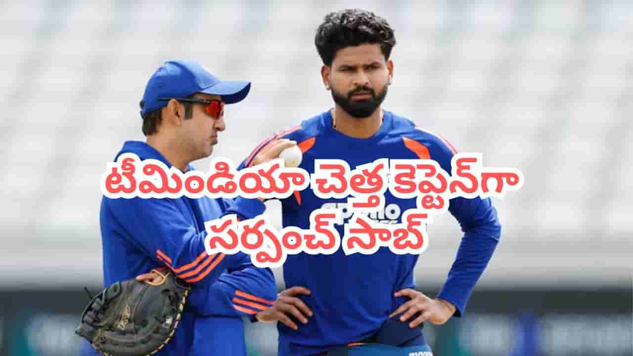 Team India: ఆడింది 4.. గెలిచింది 0.. ఎవ్వరూ కోరుకోని చెత్త లిస్ట్లో సర్పంచ్ సాబ్..!