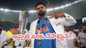 'నేనే 2028 వరల్డ్ కప్ వరకు కెప్టెన్‌గా ఉంటా'..: శ్రేయస్ అయ్యర్