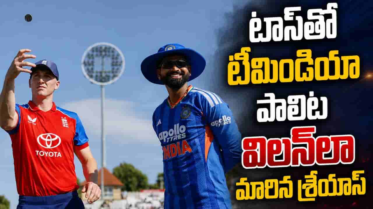 టాస్లో హీరో.. మ్యాచ్లో జీరో.. టీమిండియా పాలిట విలన్లా మారిన శ్రేయాస్ అయ్యర్..!